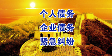 霞浦要账公司
