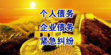 霞浦追债公司